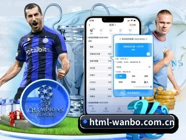 万博体育网页版 APP